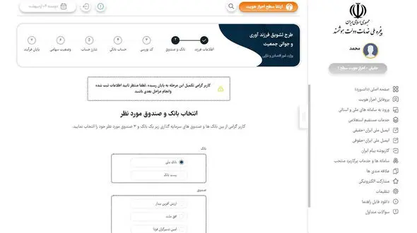 متولدین 1401 صندوق قابل معامله می‌ گیرند، نه سهام عدالت!