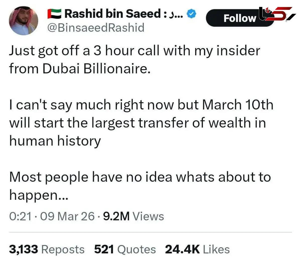 سرمایه‌گذاران در حال خارج کردن پول‌هایشان از امارات هستند/ بزرگ‌ترین انتقال ثروت در تاریخ بشر !