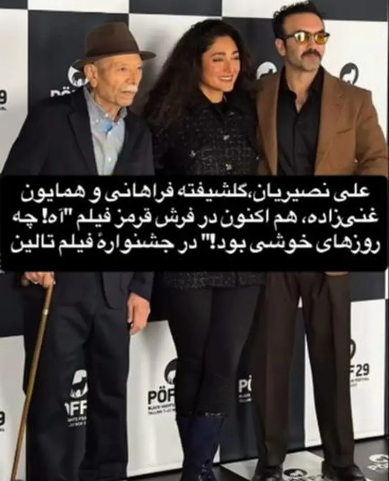 علی نصیریان