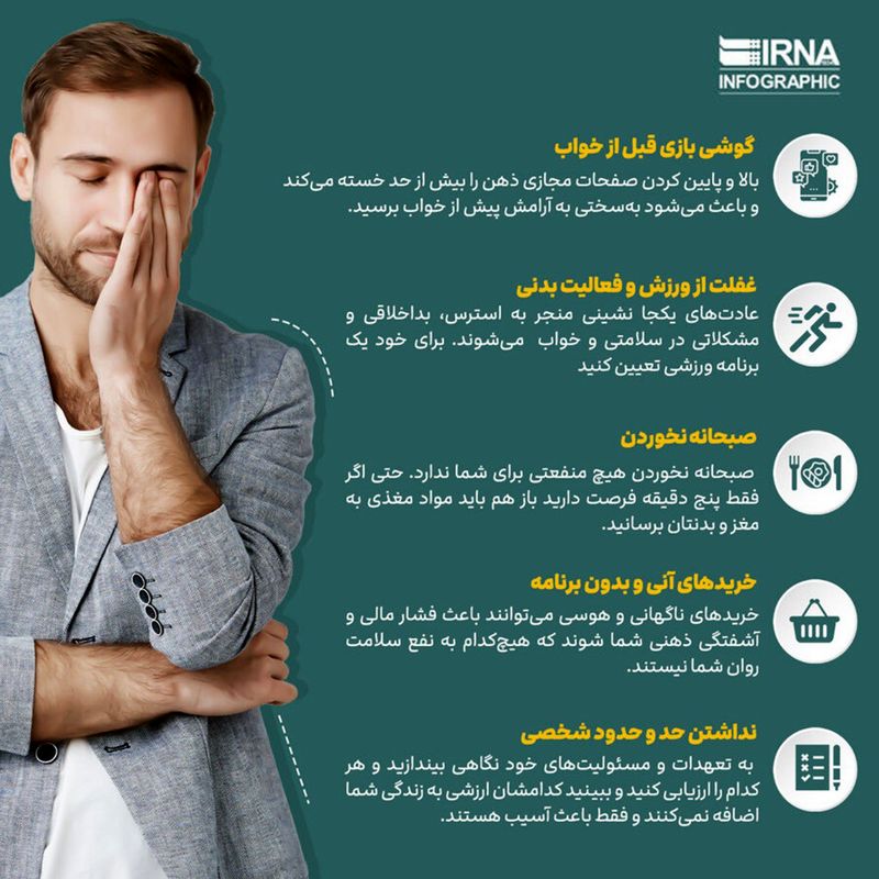 عادت های ناسالمی که انرژی‌تان را می‌گیرند