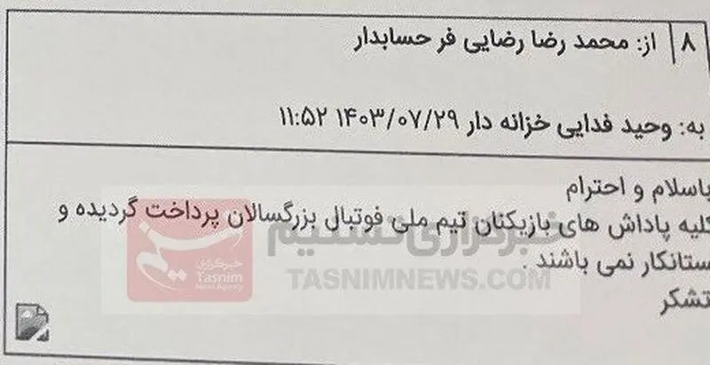 علیرضا بیرانوند