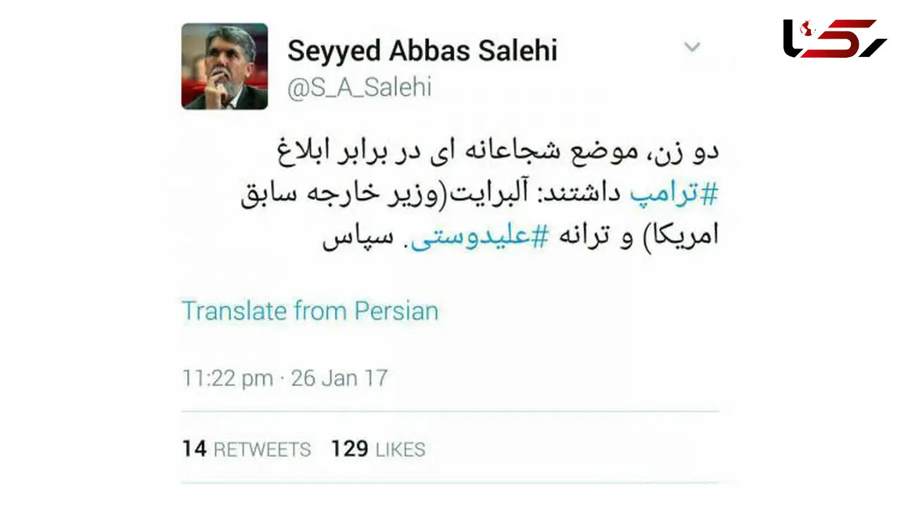 تقدیر از ترانه علیدوستی به سبک معاون وزیر ارشاد! + عکس