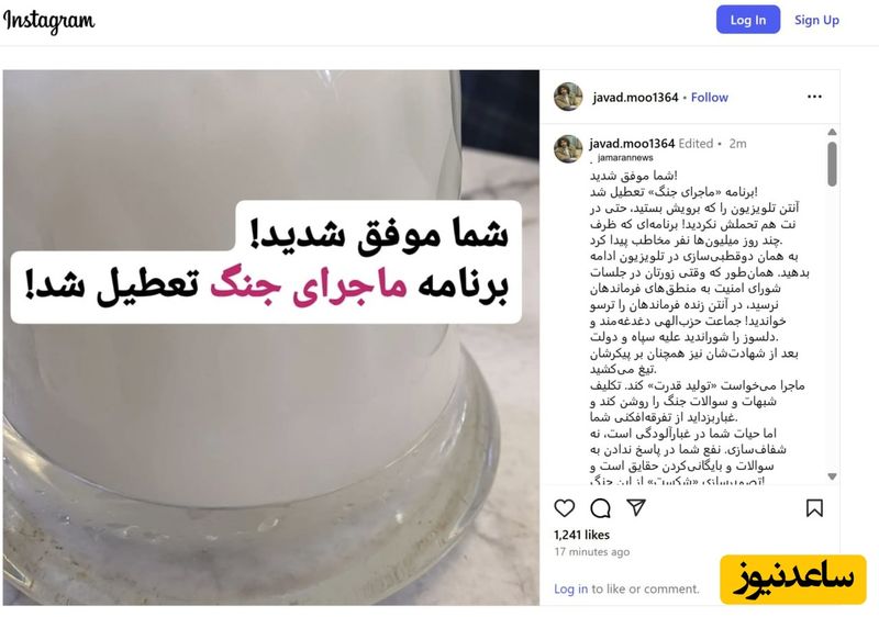 اینستاگرام