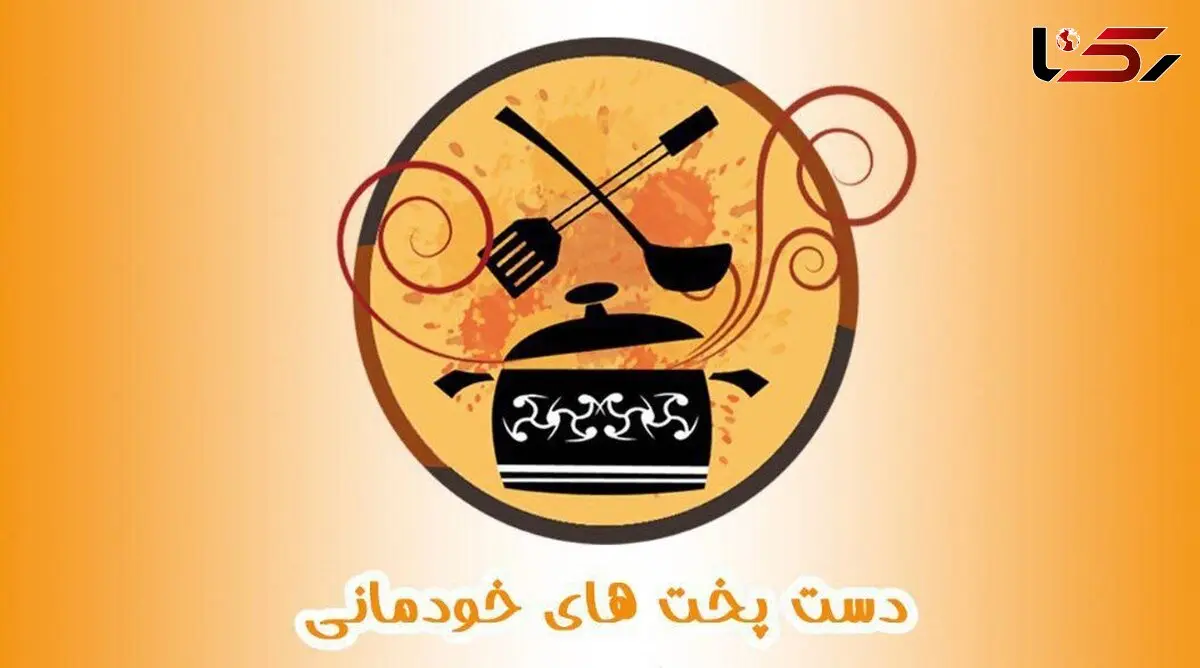 دست پخت های خودمانی فرشاد پیوس و ادموند بزیک