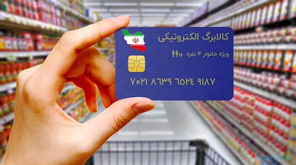 اجرای مرحله جدید طرح کالابرگ الکترونیکی از امروز شنبه + فیلم