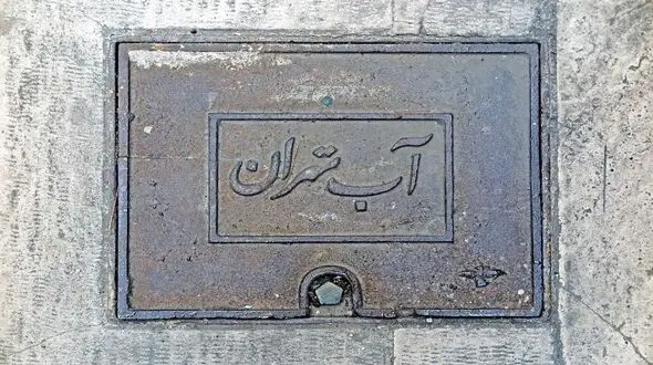 ذخایر آب تهران رو به اتمام است/ در بحرانی ترین شرایط نیم قرن اخیر هستیم