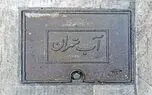 آب تهران دیگر کیفیت ندارد / ورود پساب ساخت و سازهای بالادست به مخازن سدهای تهران