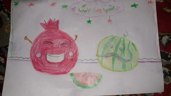 نقاشی بچه ها از یلدا + عکس