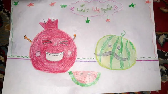 نقاشی بچه ها از یلدا + عکس