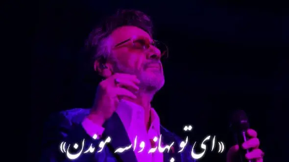 دانلود ریمیکس آهنگ صدای معین / به نام «ای تو بهانه واسه موندن»