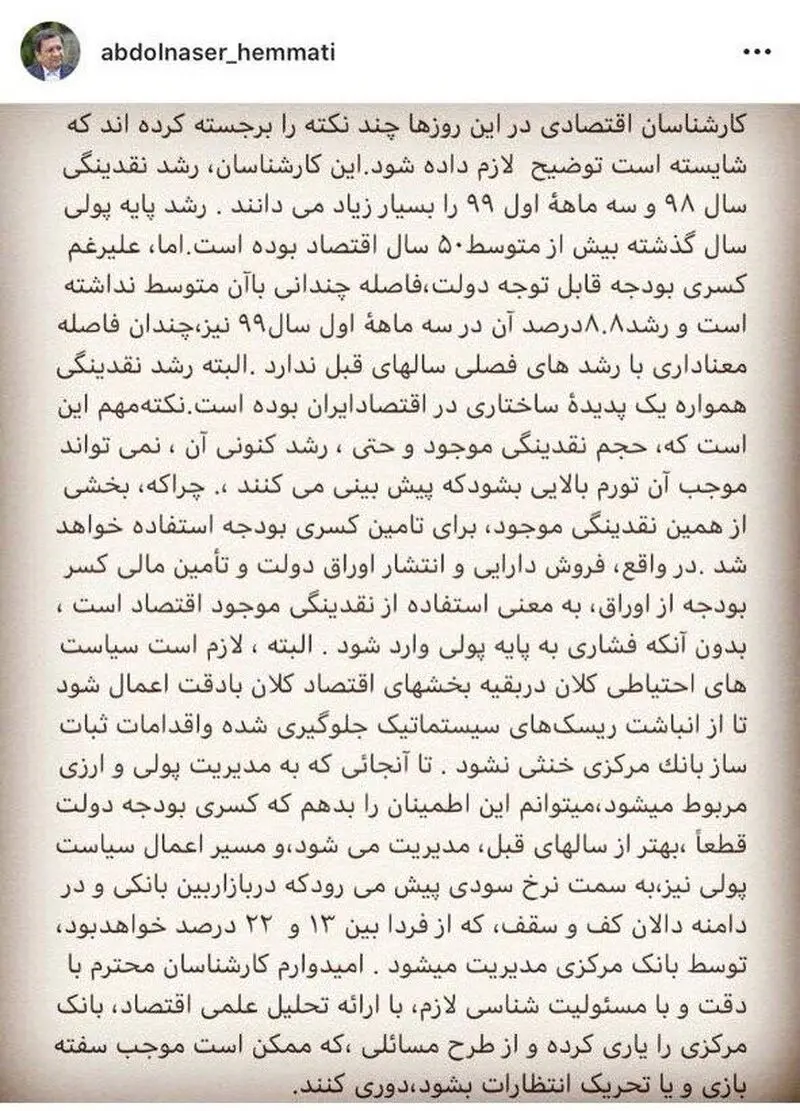 همتی