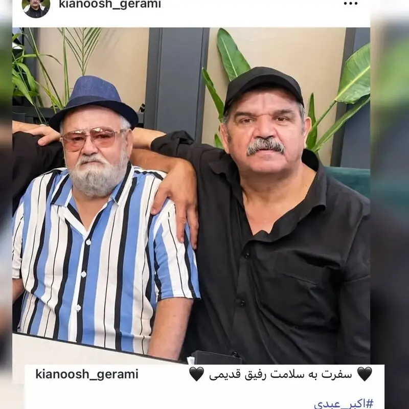 اکبر عبدی
