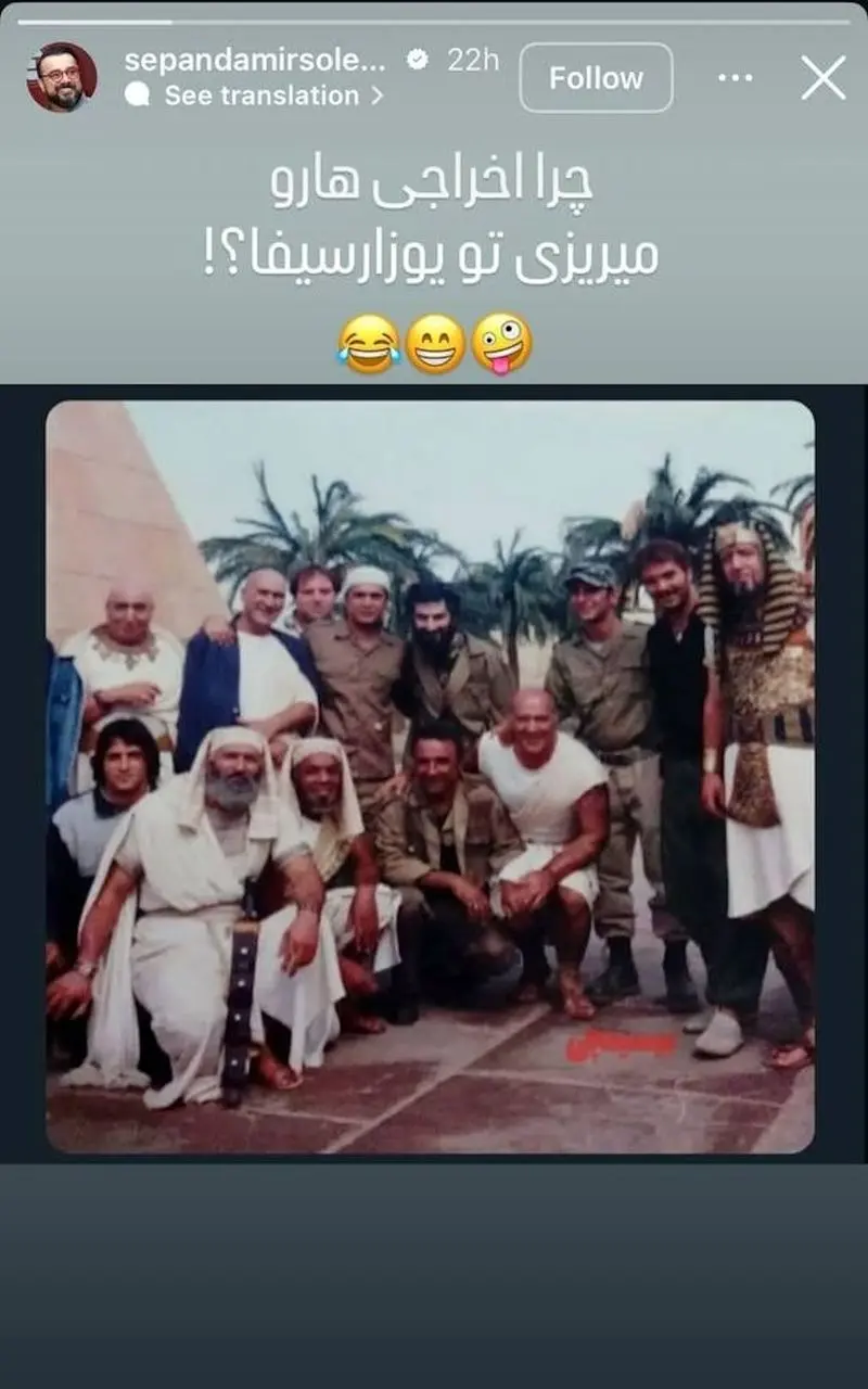 سریال یوسف پیامبر