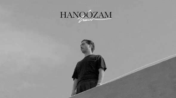 دانلود آهنگ هنوزم از حامیم/ هنوزم به چشمات که زل میزنم + با متن کامل