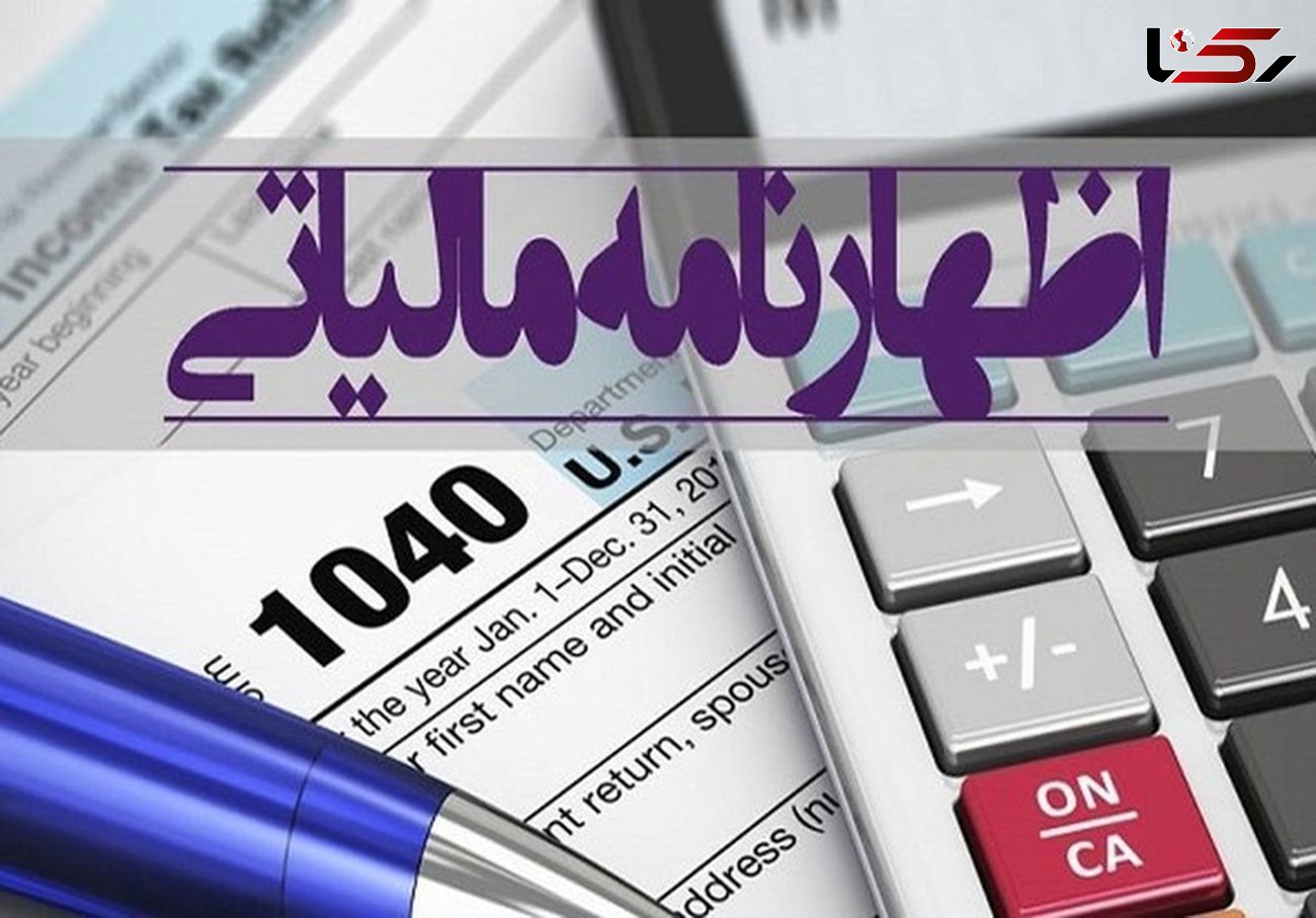 خرداد ماه آخرین مهلت ارائه اظهارنامه الکترونیکی صاحبان مشاغل