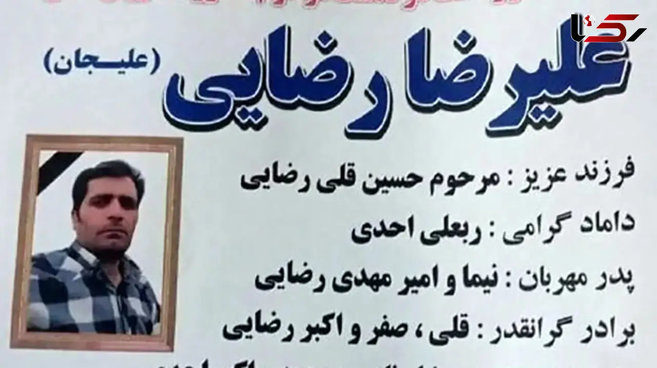 مرگ تلخ علیرضا رضایی در انفجار مخزن کارخانه گریس‌سازی بستان آباد + عکس و جزییات