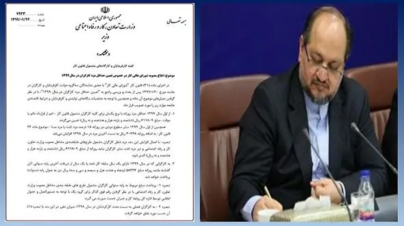 بخشنامه دستمزد سال ۹۹ کارگران ابلاغ شد + جزئیات