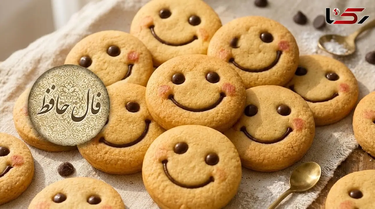 فال حافظ امروز 9 آبان 