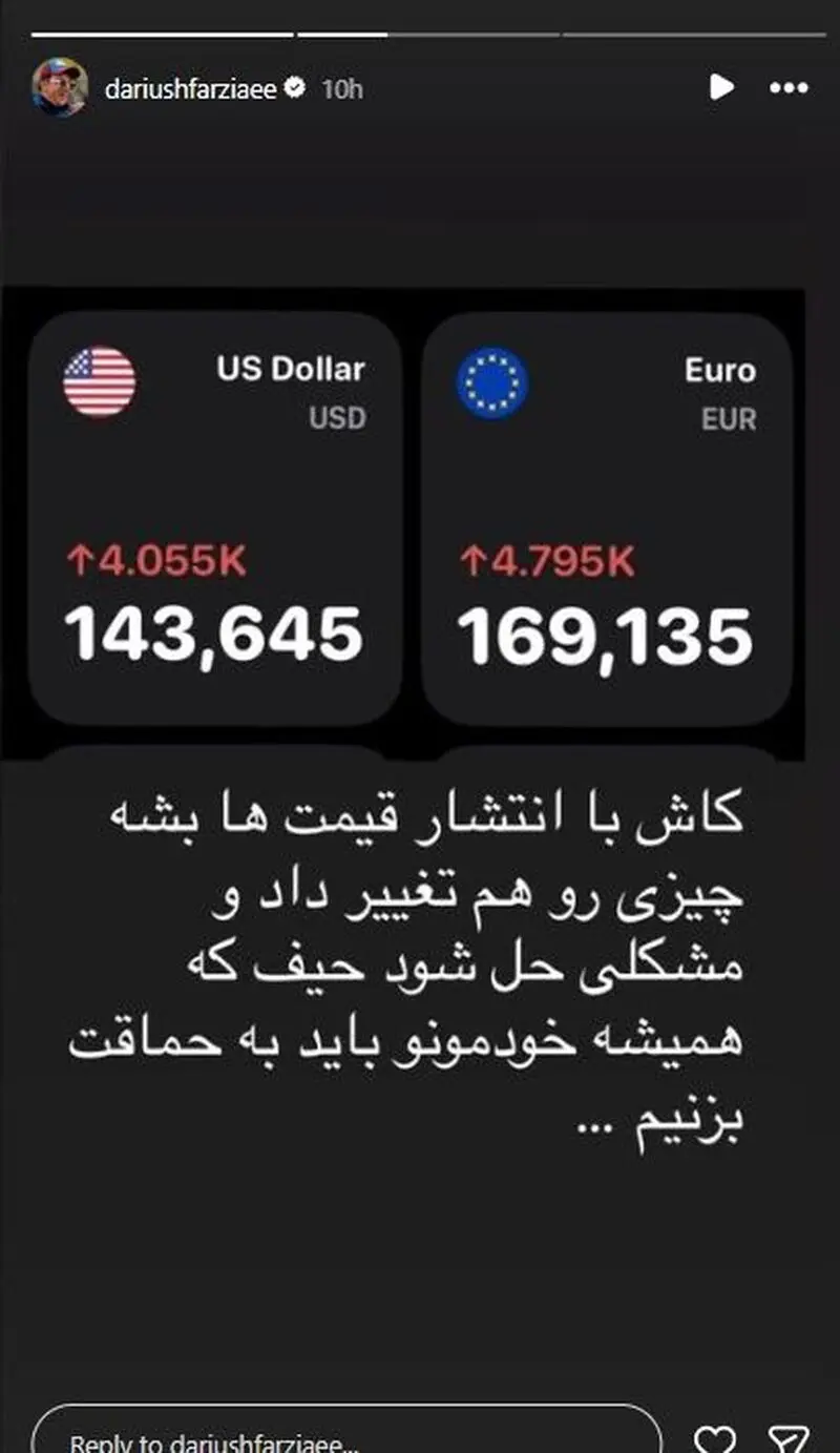 استوری