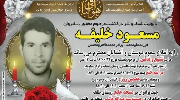 علت خودکشی مسعود پسر آبی اعلام شد / او به داخل دهانش شلیک کرد + عکس