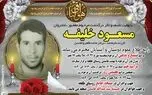 علت خودکشی مسعود پسر آبی اعلام شد / او به داخل دهانش شلیک کرد + عکس