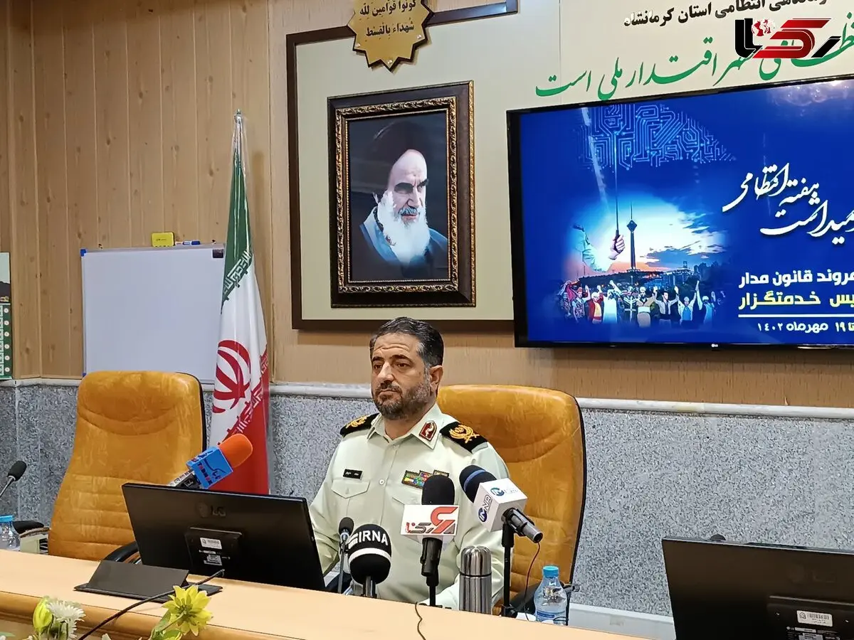 کاهش وقوع انواع جرم در کرمانشاه/ ساختار انتظامی استان در مدار پیشرفت
