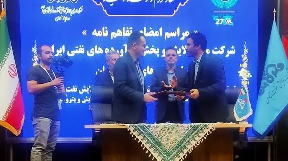 انعقاد تفاهم‌نامه فی‌مابین پالایشگاه کرمانشاه و شرکت آذر انرژی تبریز