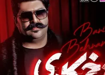 آواز باشکوه بهنام بانی به نام زخم کاری/ هرجا برم باز نمیشه که تورو فراموشت کنم هرجا بری تو محاله از قلب خودم دورت کنم + فیلم