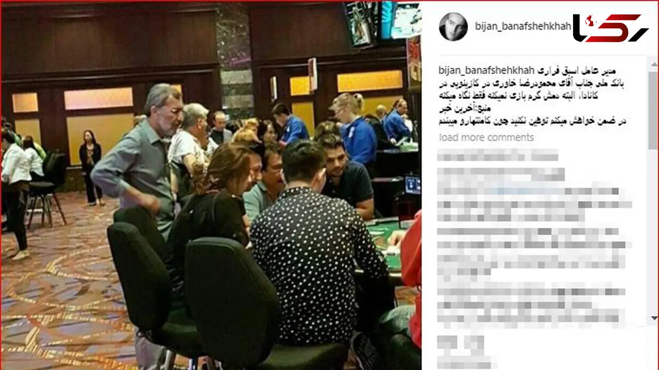 کنایه بازیگر  طنزپرداز به انتشار عکس خاوری در یک کازینو+ عکس 