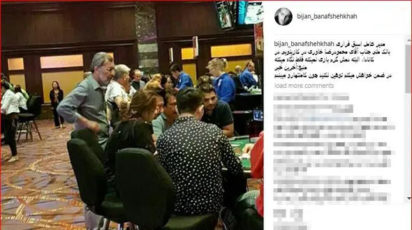 کنایه بازیگر  طنزپرداز به انتشار عکس خاوری در یک کازینو+ عکس 