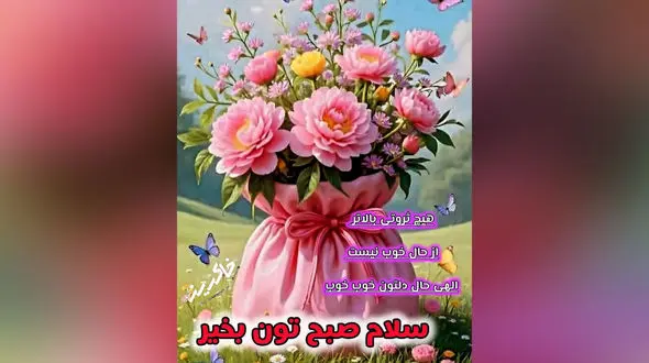 فال ابجد امروز 13 مرداد 