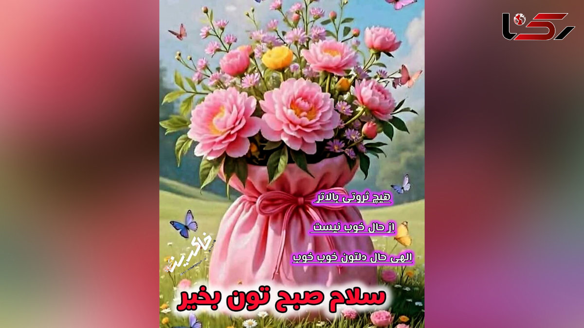فال روزانه 22 خرداد 1404