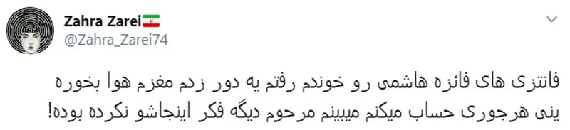 فائزه هاشمی