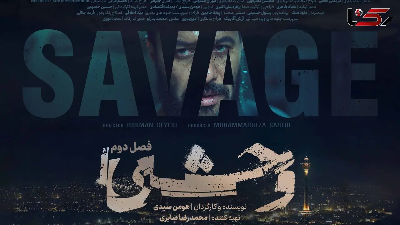 درباره کارنامه سریال‌سازی هومن سیدی/ «وحشی» اثری روبه جلو