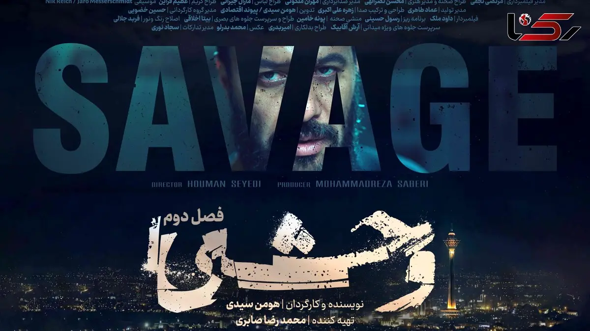 درباره کارنامه سریال‌سازی هومن سیدی/ «وحشی» اثری روبه جلو