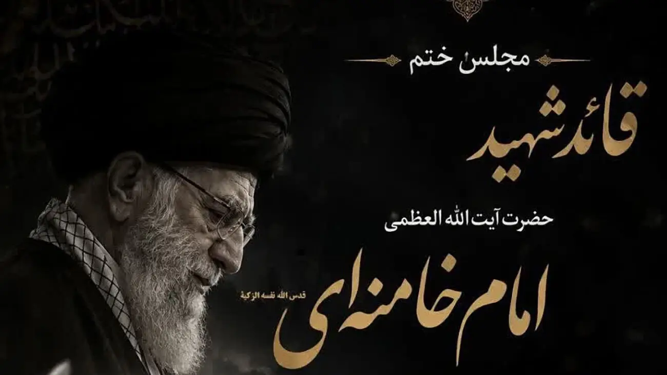 سید علی خمینی سخنران مجلس ختم رهبر شهید در قم