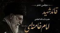 سید علی خمینی سخنران مجلس ختم رهبر شهید در قم