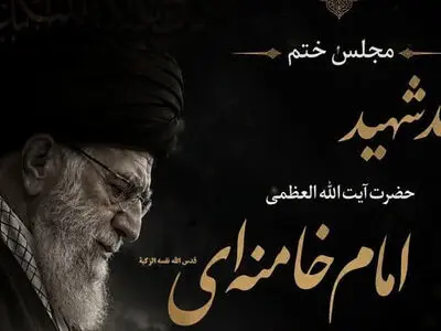 سید علی خمینی سخنران مجلس ختم رهبر شهید در قم