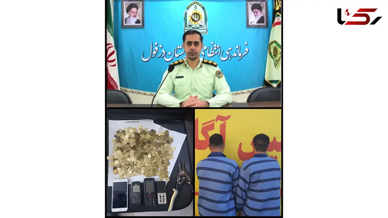 بازداشت 2 مرد با 500 سکه بی ارزش در دزفول / ادعا می کردند گنج قدیمی دارند