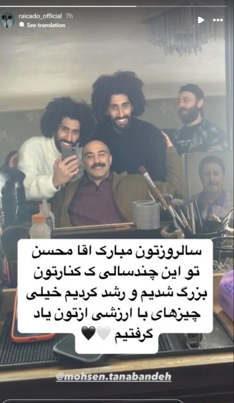 تبریک تولد  مصطفی و مجتبی بلال حبشی به محسن تنابنده