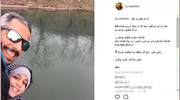 سید جواد رضویان درکنار پسرش +عکس