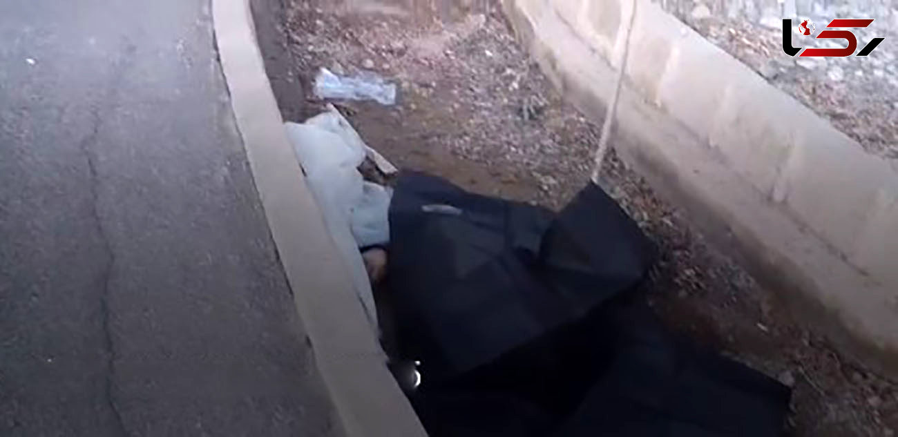 فیلم صحنه کشف جنازه یکی از مدیران شهرداری تهران در جوی آب 