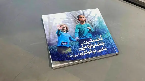 افتتاح نمایشگاه عکس نخستین جشنواره ملی عکس نیکوکاری + فیلم