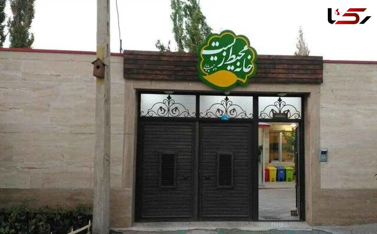 فعالیت ۶۰۰ خانه محیط زیست در لرستان
