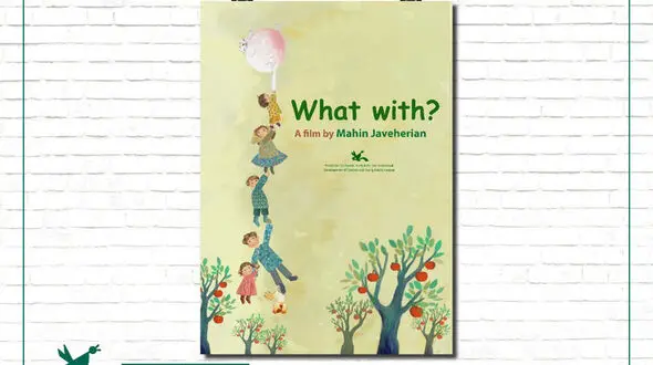 «با چی»، ابزاری برای کار کودکان خردسال
