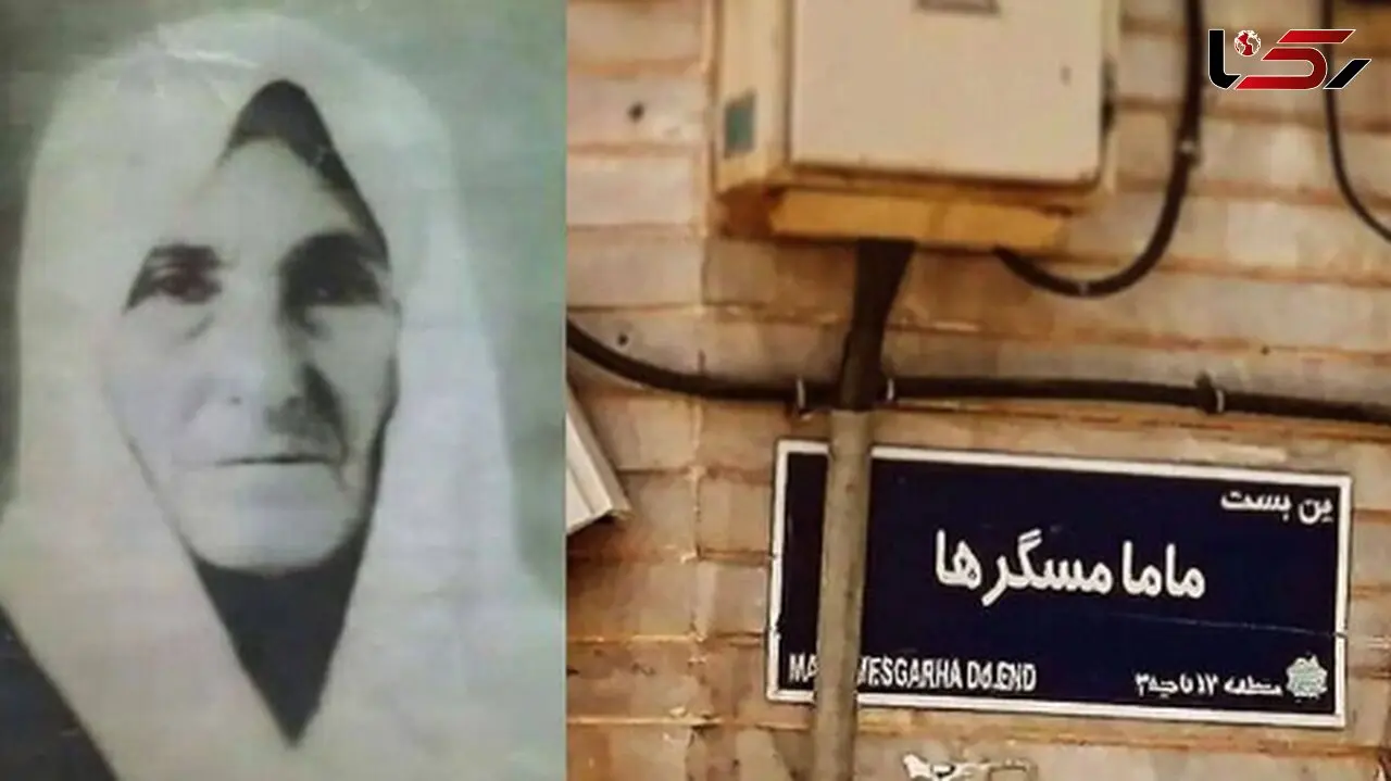 سفر در زمان / با مشهورترین مامای تهران قدیم آشنا شوید / عزت الله انتظامی و سعید راد به دست مامامسگرها به دنیا آمدند