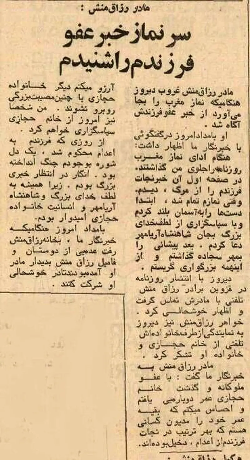 قاتل منیژه دختر ارتشبد حجازی از چوبه دار گریخت؛ آذر ۱۳۵۴ + عکس و جزئیات