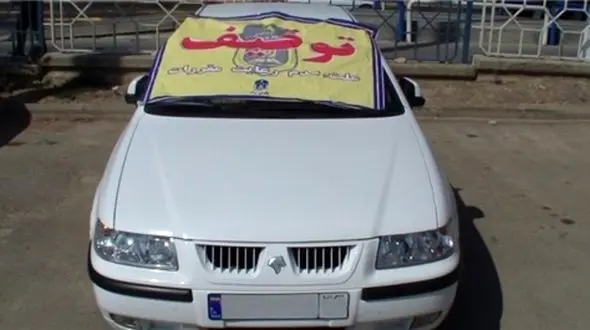  پرحاشیه ترین سمند  تهران را بشناسید + عکس