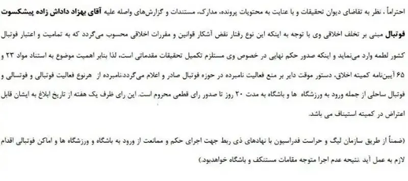 بهزاد داداش زاده