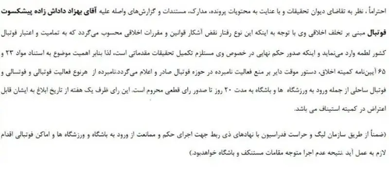 بهزاد داداش زاده
